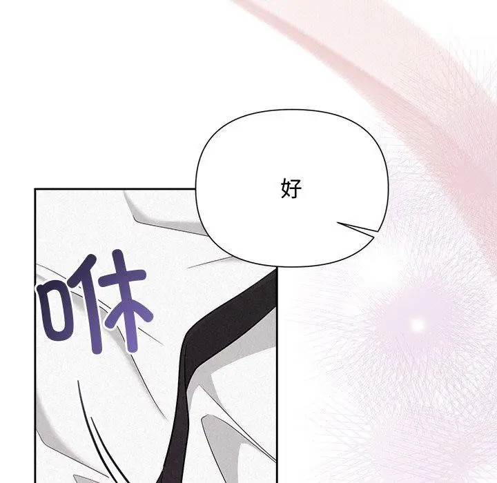 漫画《被吞噬的夜》第13话第72张图