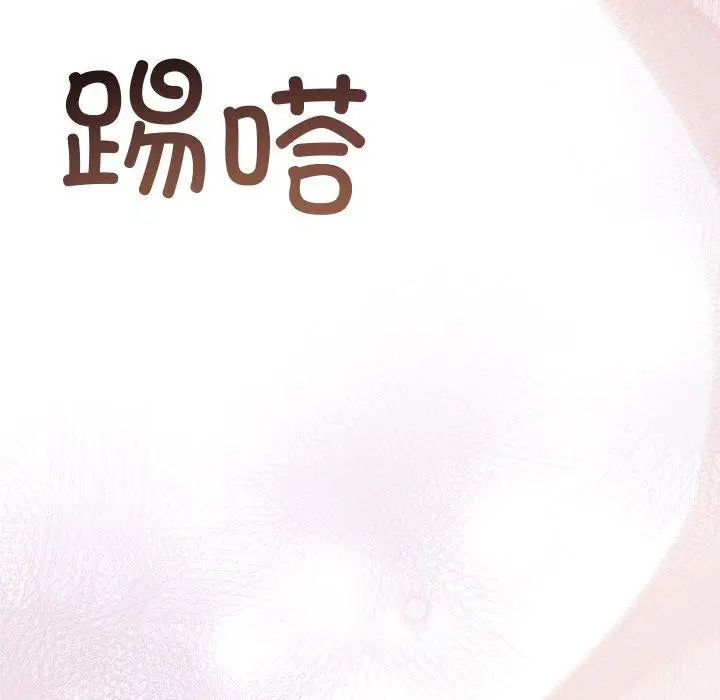 漫画《被吞噬的夜》第13话第76张图