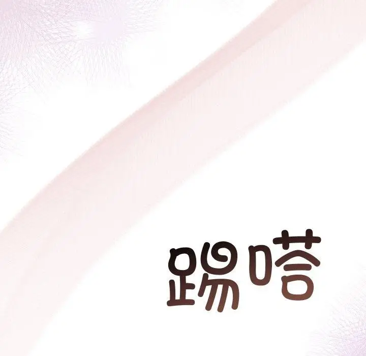 漫画《被吞噬的夜》第13话第77张图