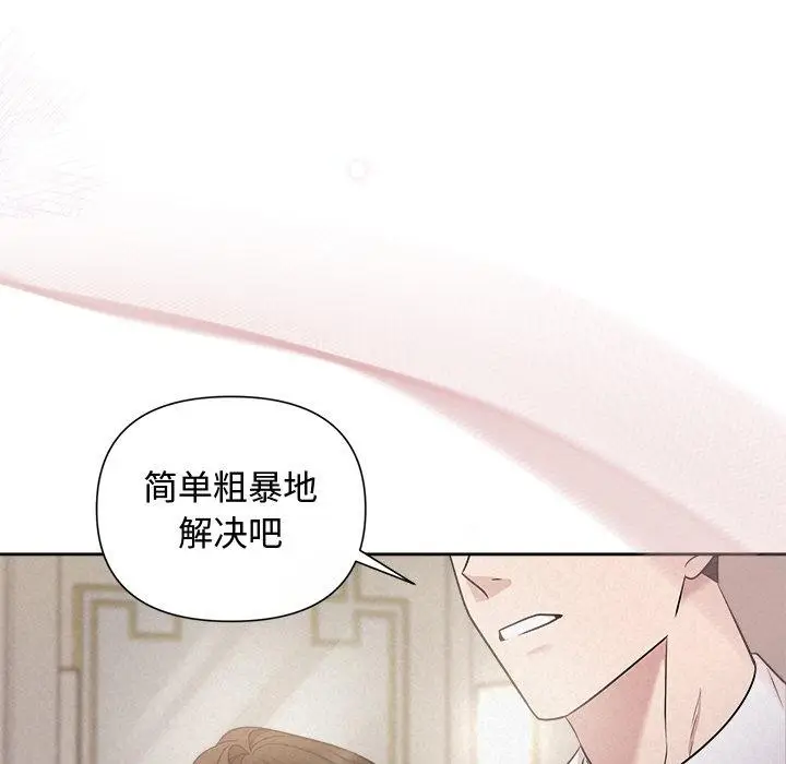 漫画《被吞噬的夜》第13话第82张图