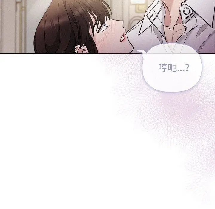 漫画《被吞噬的夜》第13话第83张图