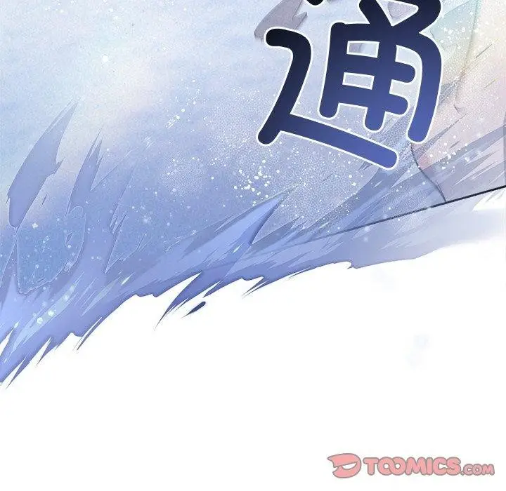 漫画《被吞噬的夜》第13话第86张图