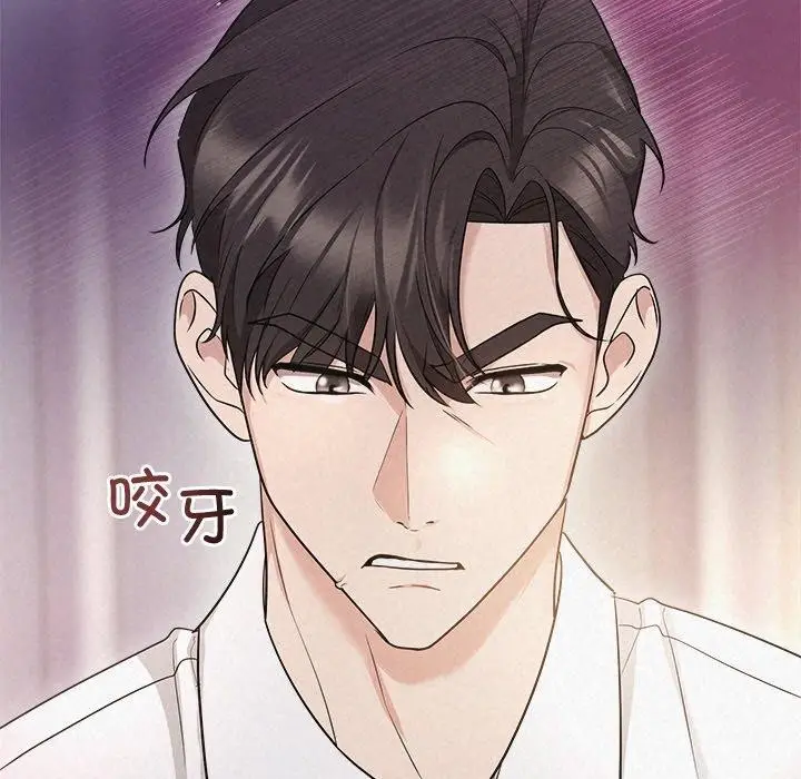 漫画《被吞噬的夜》第13话第9张图