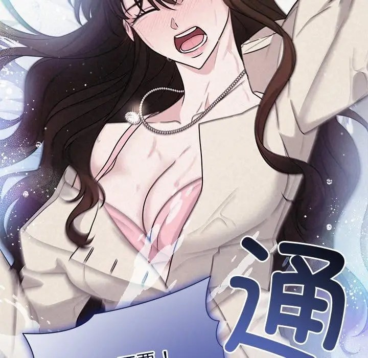 漫画《被吞噬的夜》第13话第93张图