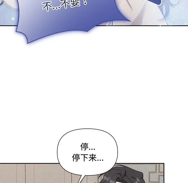 漫画《被吞噬的夜》第13话第94张图