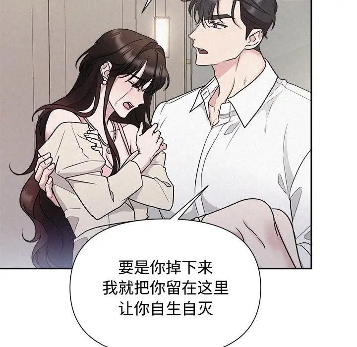 漫画《被吞噬的夜》第13话第95张图