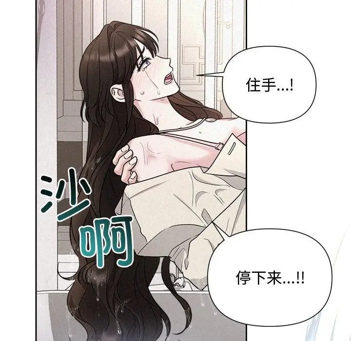 漫画《被吞噬的夜》第13话第98张图