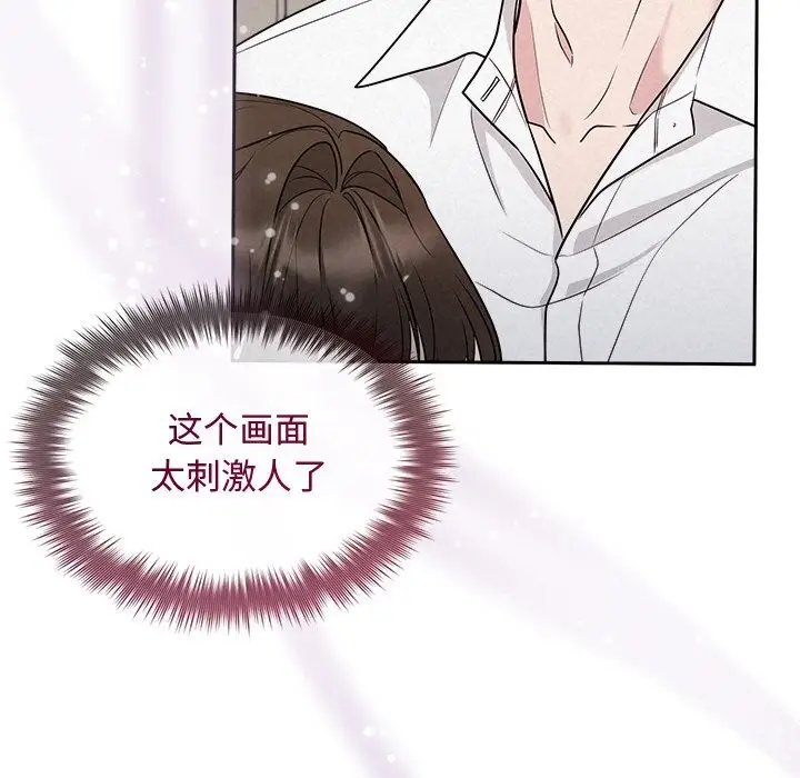 漫画《被吞噬的夜》第14话第10张图