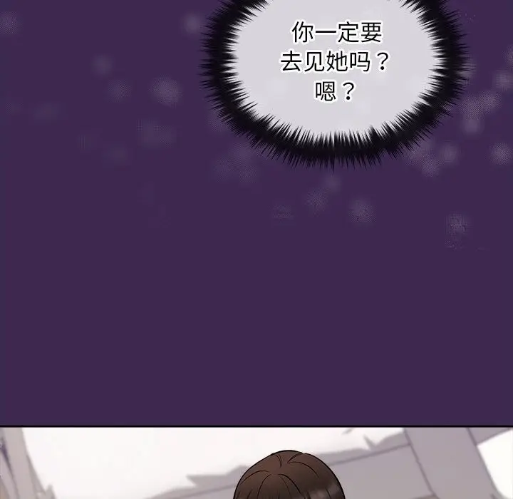 漫画《被吞噬的夜》第14话第104张图