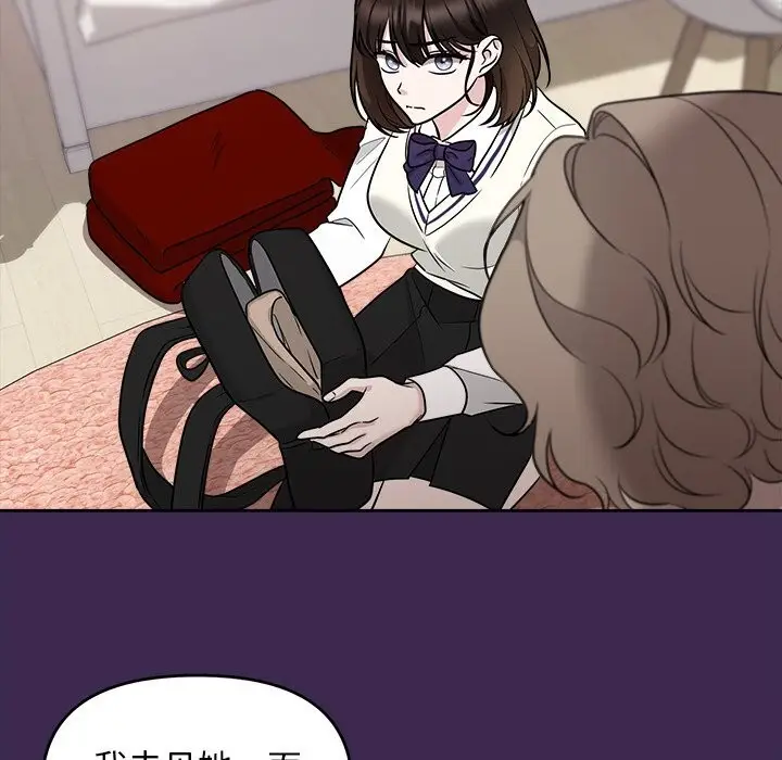 漫画《被吞噬的夜》第14话第105张图