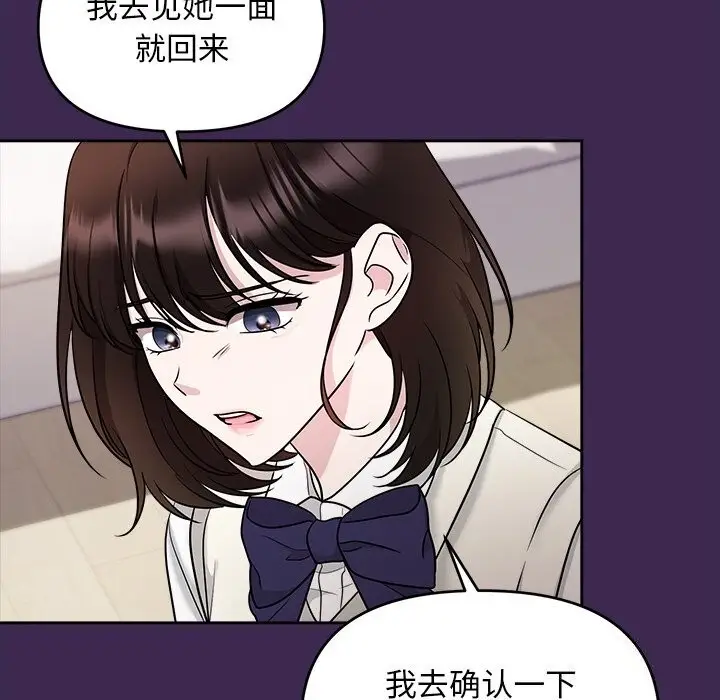 漫画《被吞噬的夜》第14话第106张图