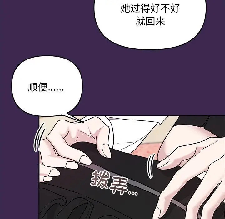 漫画《被吞噬的夜》第14话第107张图