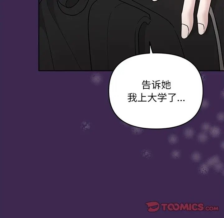 漫画《被吞噬的夜》第14话第108张图