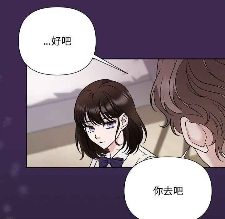 漫画《被吞噬的夜》第14话第111张图