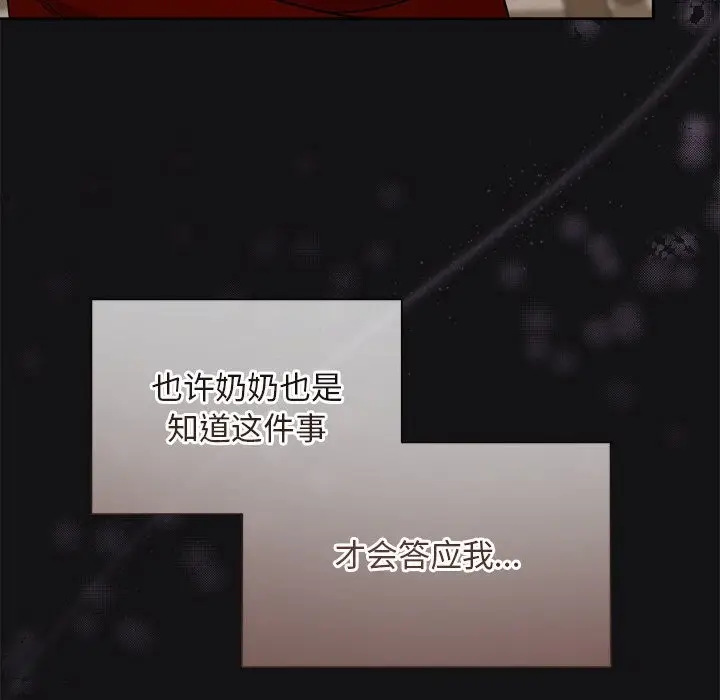 漫画《被吞噬的夜》第14话第114张图