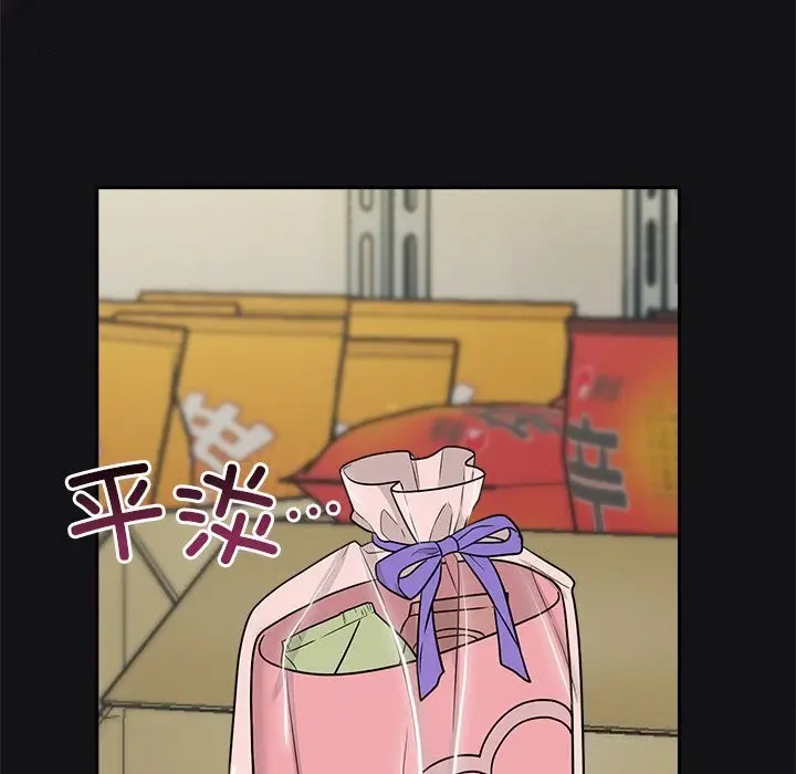 漫画《被吞噬的夜》第14话第115张图
