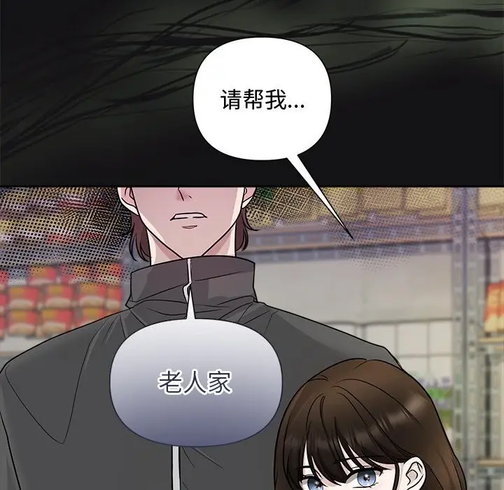 漫画《被吞噬的夜》第14话第118张图