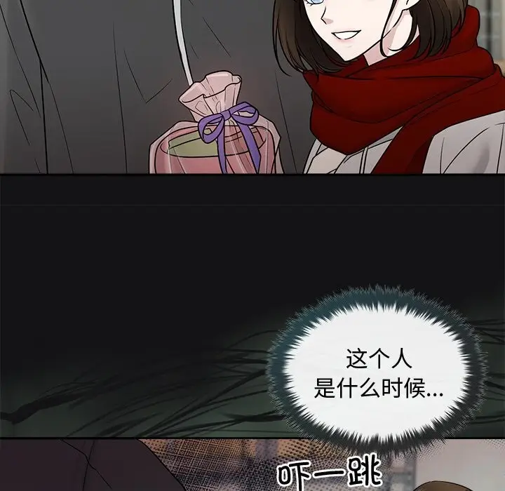 漫画《被吞噬的夜》第14话第119张图
