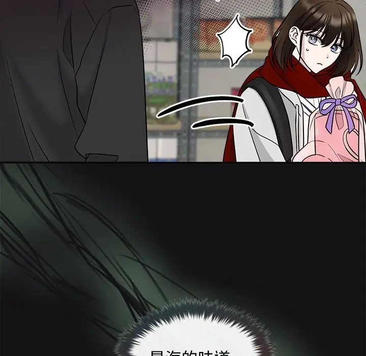 漫画《被吞噬的夜》第14话第120张图