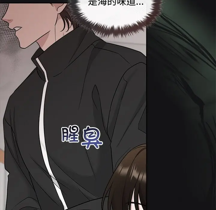 漫画《被吞噬的夜》第14话第121张图