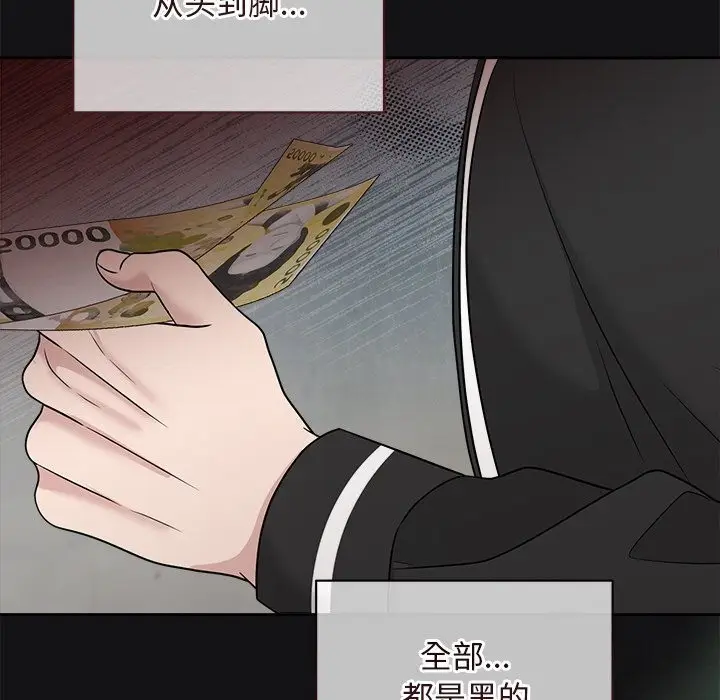 漫画《被吞噬的夜》第14话第124张图