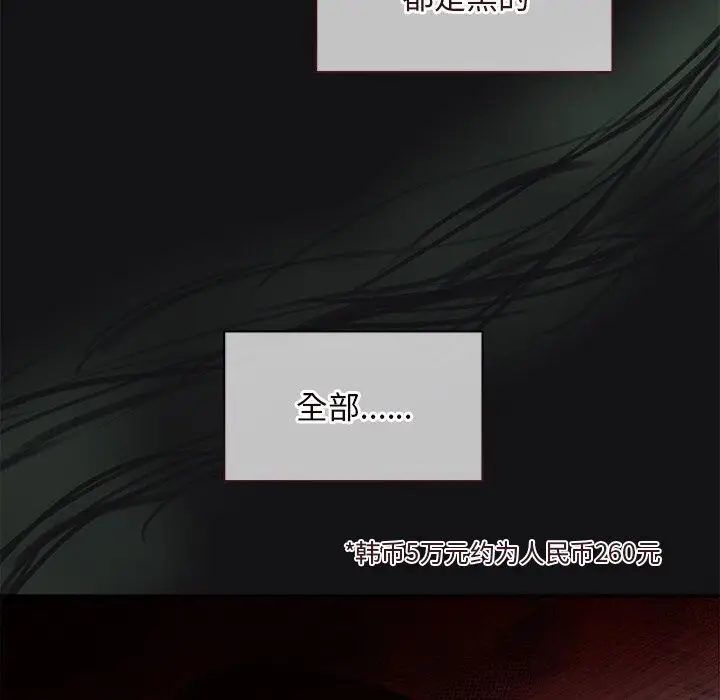 漫画《被吞噬的夜》第14话第125张图
