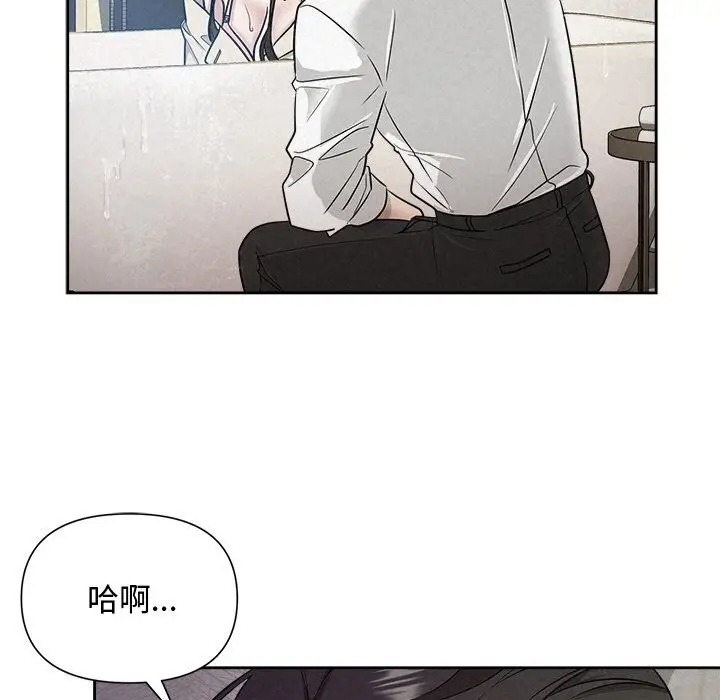 漫画《被吞噬的夜》第14话第13张图