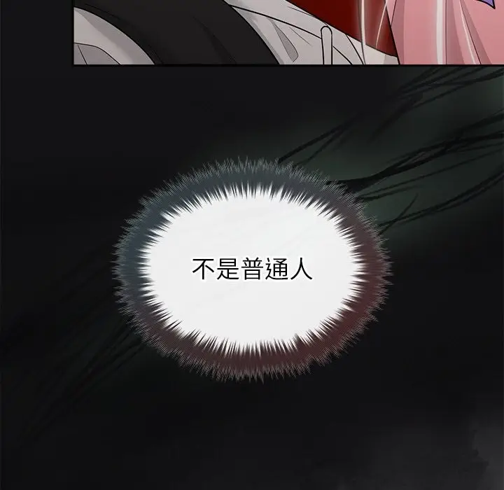漫画《被吞噬的夜》第14话第130张图