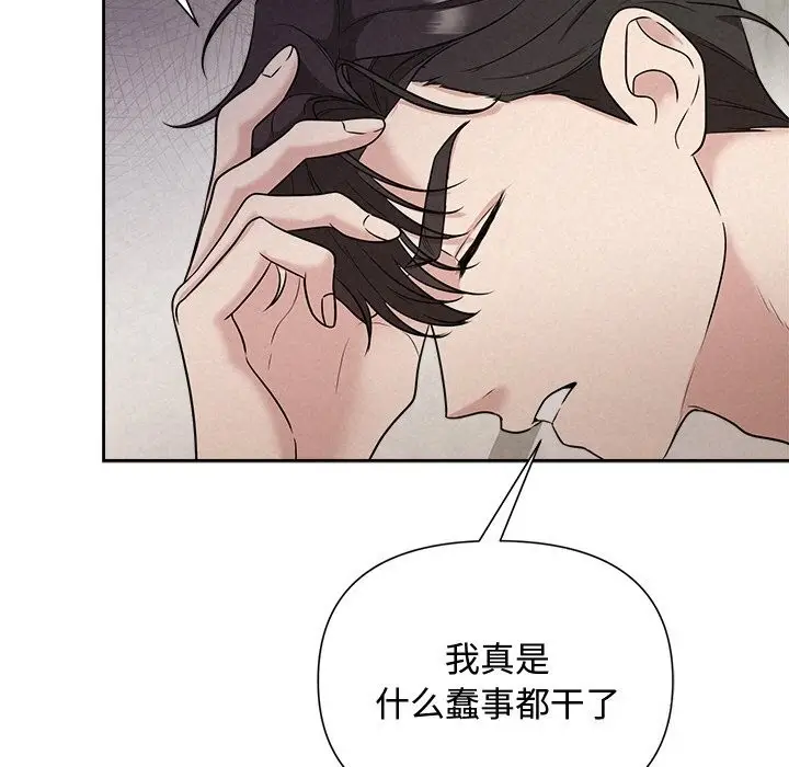 漫画《被吞噬的夜》第14话第14张图