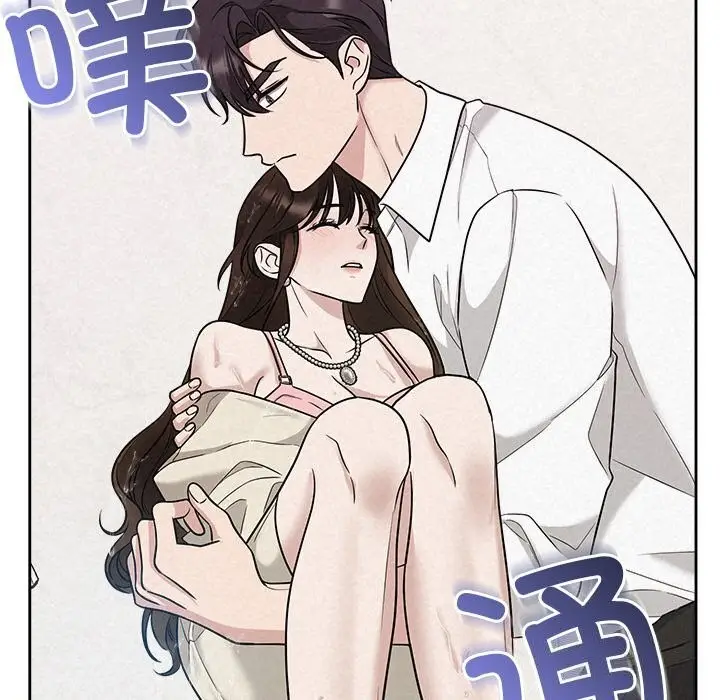 漫画《被吞噬的夜》第14话第17张图