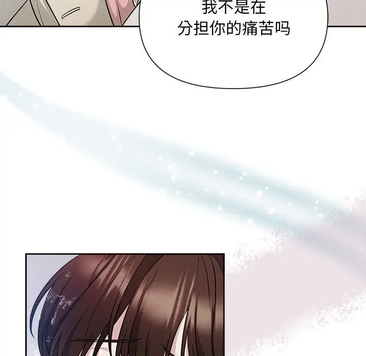 漫画《被吞噬的夜》第14话第21张图