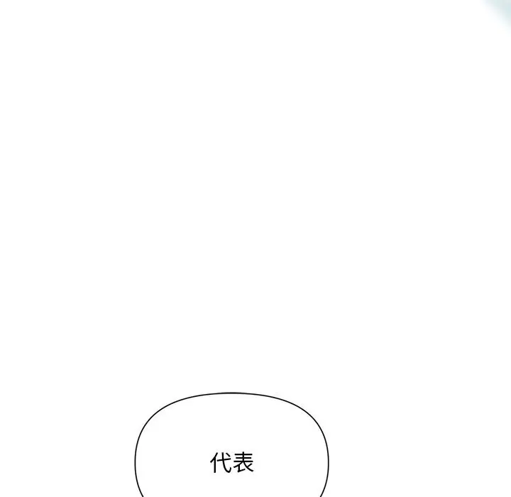 漫画《被吞噬的夜》第14话第29张图