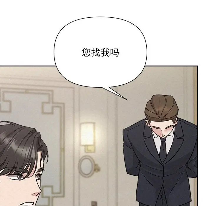 漫画《被吞噬的夜》第14话第31张图