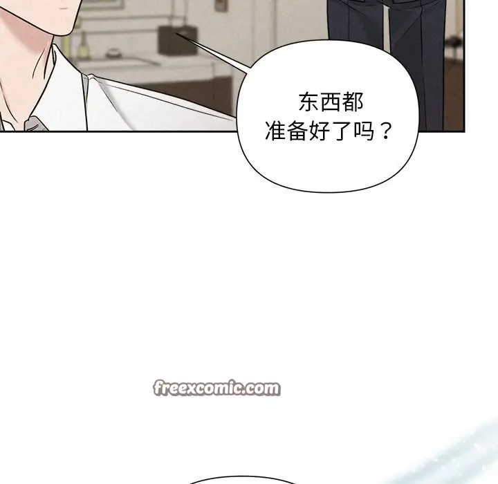 漫画《被吞噬的夜》第14话第32张图