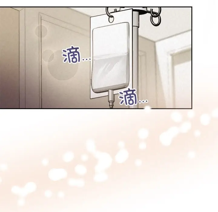 漫画《被吞噬的夜》第14话第40张图