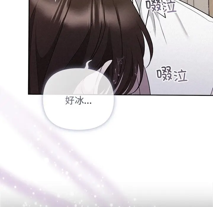 漫画《被吞噬的夜》第14话第5张图
