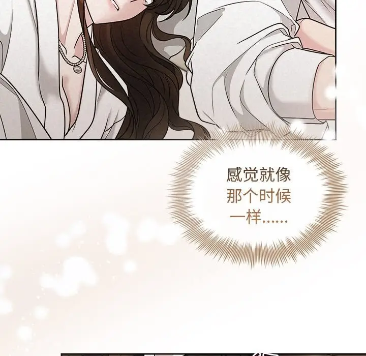 漫画《被吞噬的夜》第14话第51张图
