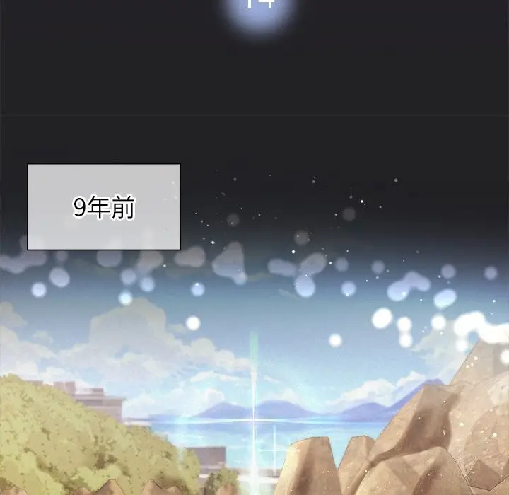 漫画《被吞噬的夜》第14话第55张图