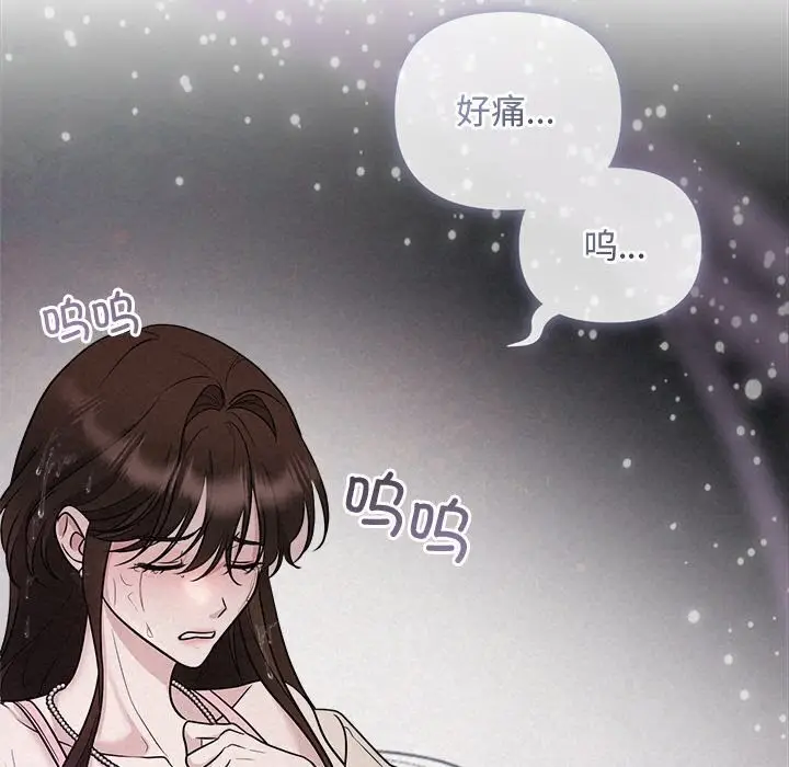 漫画《被吞噬的夜》第14话第6张图