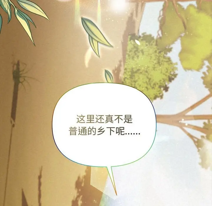 漫画《被吞噬的夜》第14话第63张图