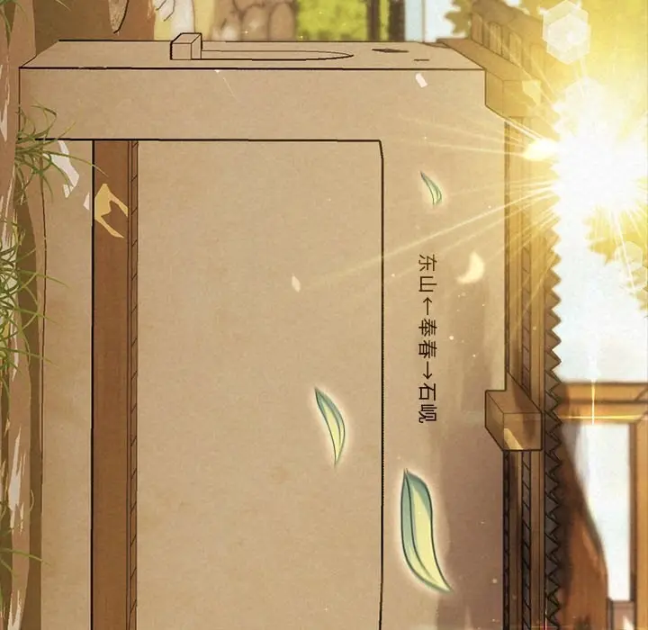 漫画《被吞噬的夜》第14话第65张图