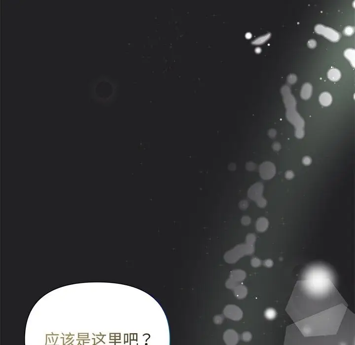 漫画《被吞噬的夜》第14话第67张图