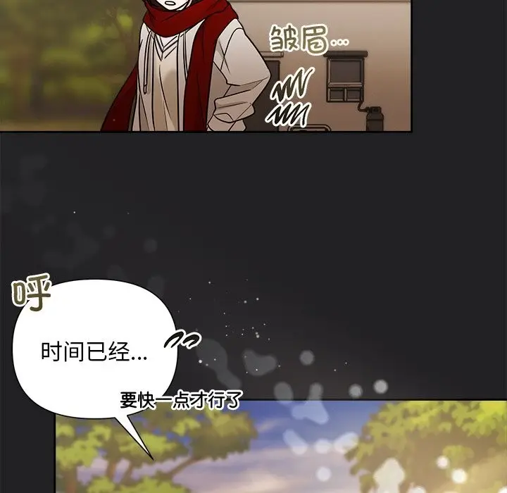漫画《被吞噬的夜》第14话第71张图