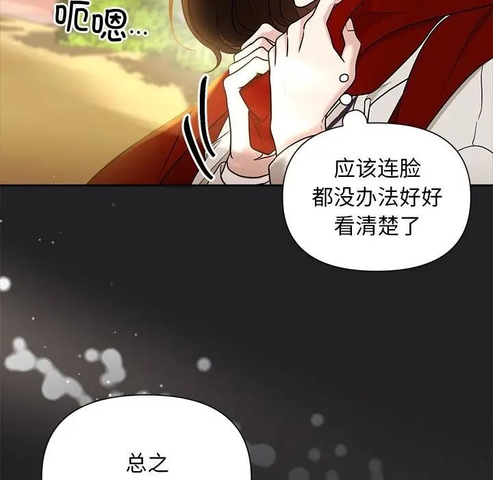 漫画《被吞噬的夜》第14话第74张图