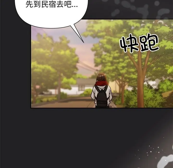 漫画《被吞噬的夜》第14话第75张图