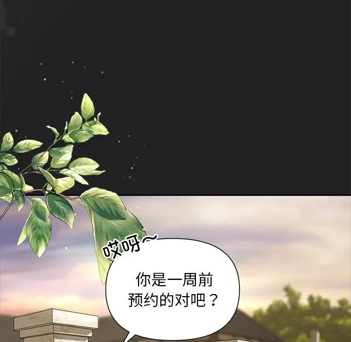 漫画《被吞噬的夜》第14话第77张图