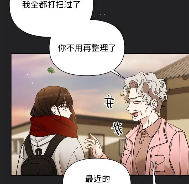 漫画《被吞噬的夜》第14话第79张图
