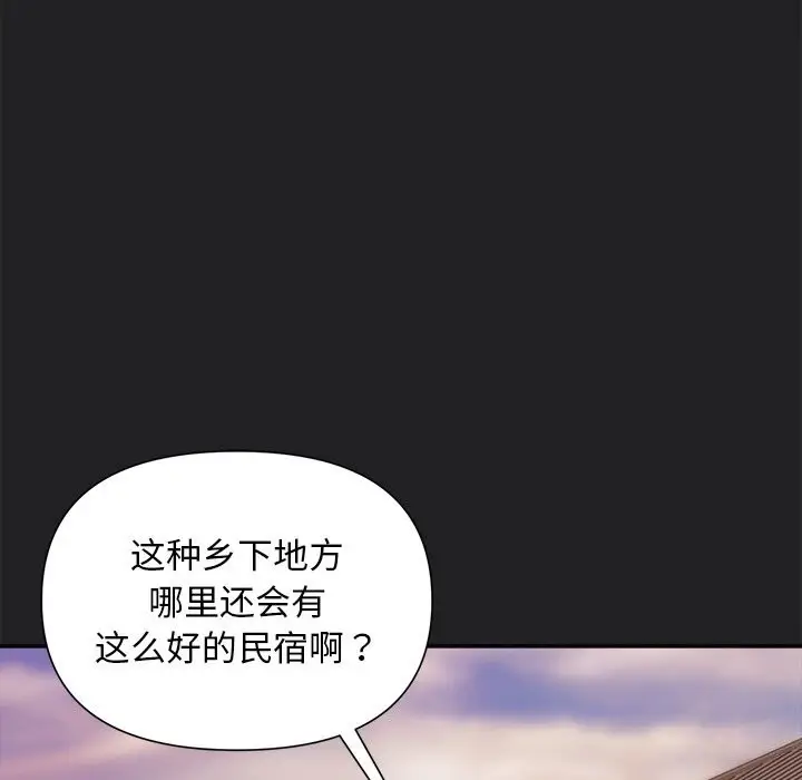 漫画《被吞噬的夜》第14话第81张图