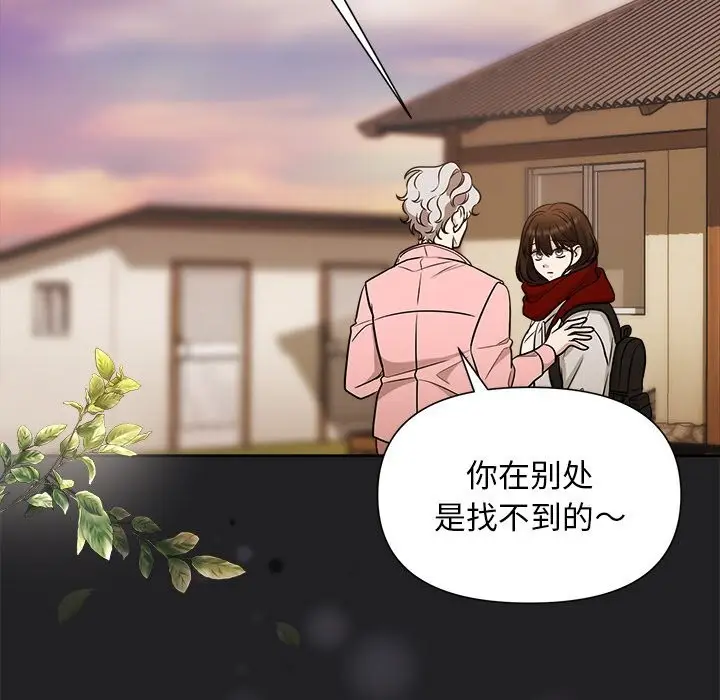 漫画《被吞噬的夜》第14话第82张图