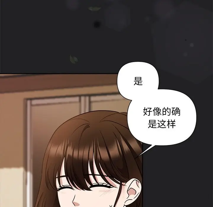 漫画《被吞噬的夜》第14话第83张图